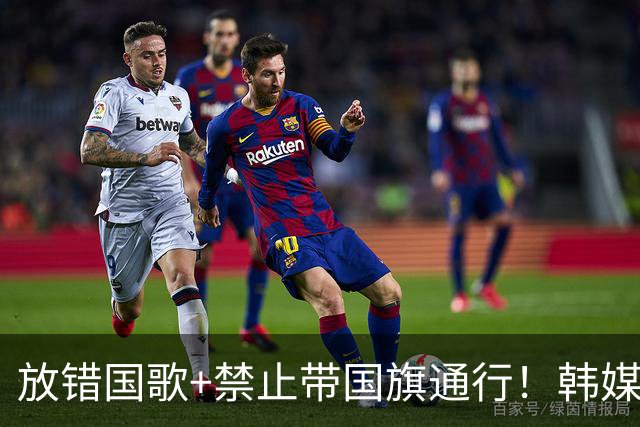 放错国歌+禁止带国旗通行！韩媒怒批：最糟糕的亚运会
